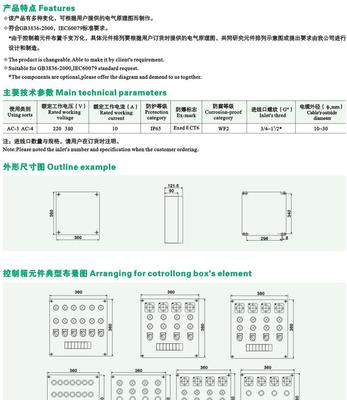 溫州優(yōu)質(zhì)防爆電器 定制不銹鋼防爆配電箱的價(jià)格、廠家與選擇指南